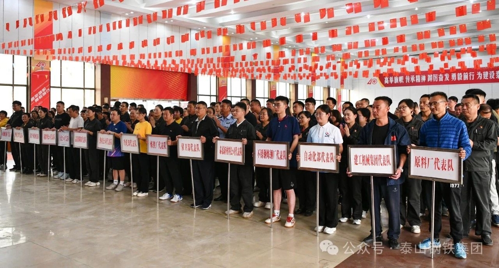 香港免费宝资料大全集团庆祝新中国成立75周年职工乒乓球比赛圆满结束